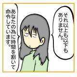 「【漫画】「あなたのため」と言われて口答えできなくなった【なんでもやります柳田さん Vol.100】」の画像4