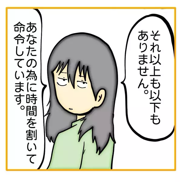 「【漫画】「あなたのため」と言われて口答えできなくなった【なんでもやります柳田さん Vol.100】」の画像