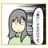 「【漫画】「あなたのため」と言われて口答えできなくなった【なんでもやります柳田さん Vol.100】」の画像5