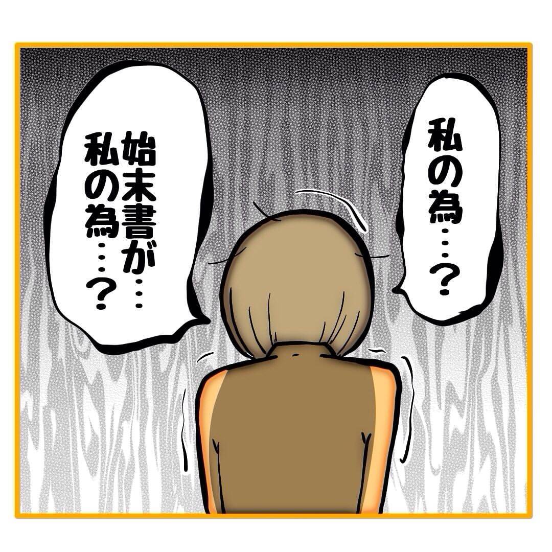 【漫画】「あなたのため」と言われて口答えできなくなった【なんでもやります柳田さん Vol.100】