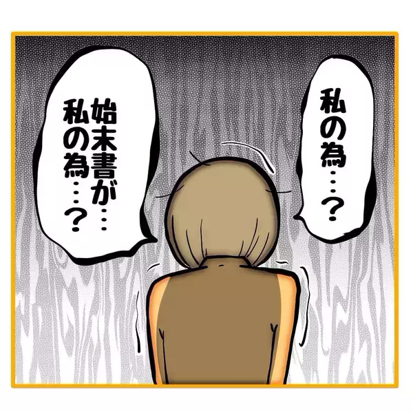 「【漫画】「あなたのため」と言われて口答えできなくなった【なんでもやります柳田さん Vol.100】」の画像
