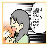 「【漫画】「あなたのため」と言われて口答えできなくなった【なんでもやります柳田さん Vol.100】」の画像9