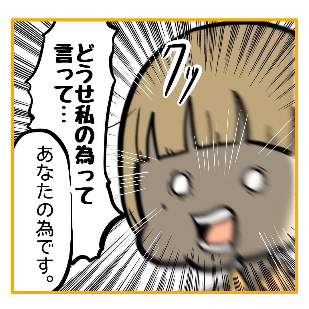 【漫画】「あなたのため」と言われて口答えできなくなった【なんでもやります柳田さん Vol.100】