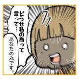 「【漫画】「あなたのため」と言われて口答えできなくなった【なんでもやります柳田さん Vol.100】」の画像3