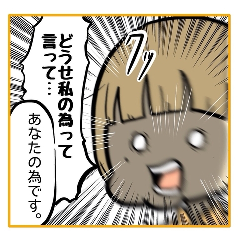 【漫画】「あなたのため」と言われて口答えできなくなった【なんでもやります柳田さん Vol.100】の画像