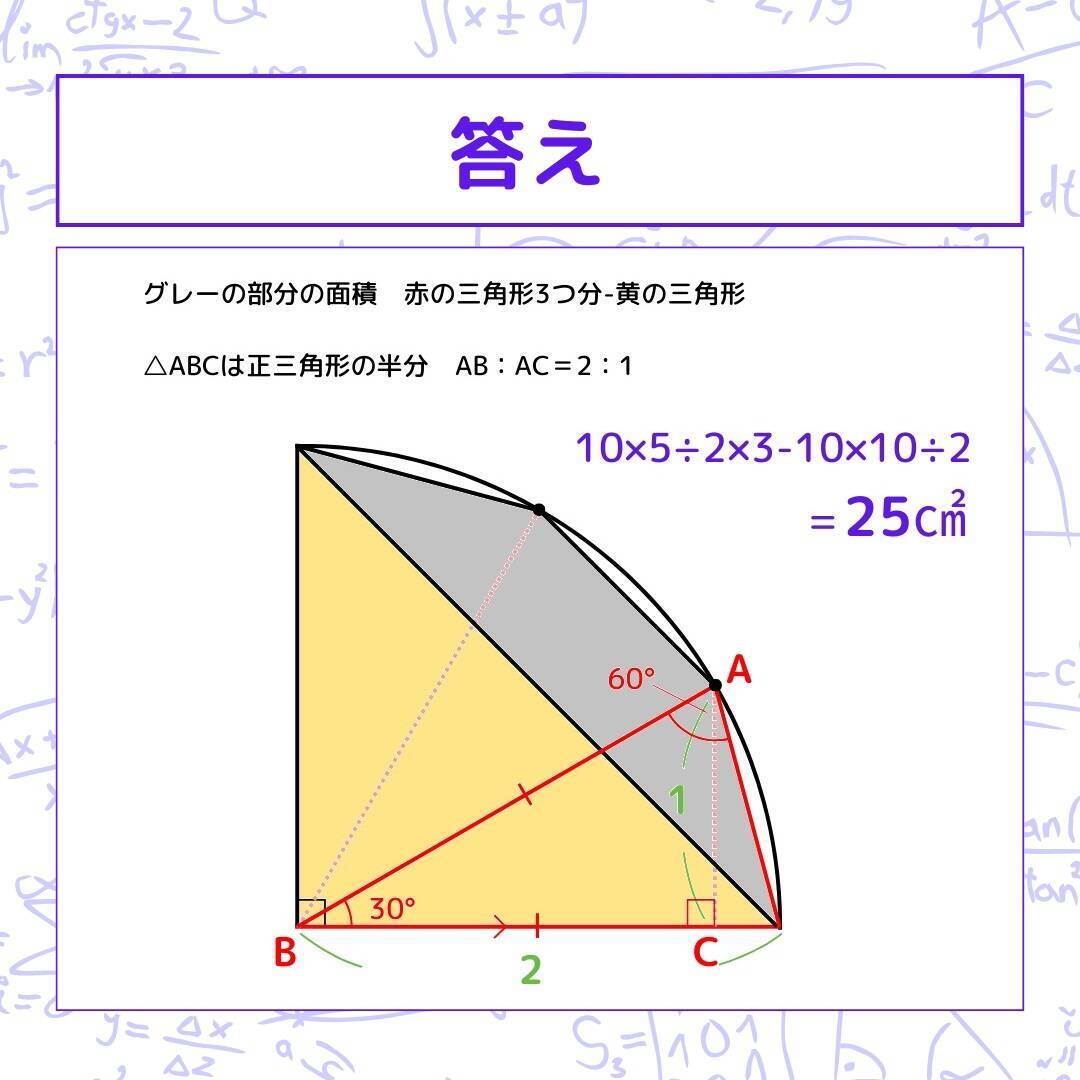 【図形問題 Vol.1575】グレーの部分の面積を求めよ！＜全3問＞