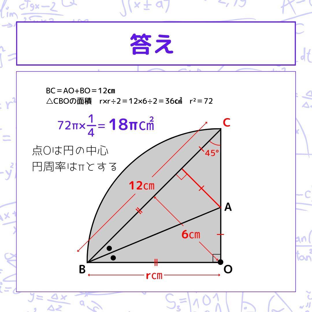 【図形問題 Vol.1575】グレーの部分の面積を求めよ！＜全3問＞