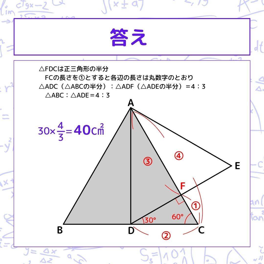【図形問題 Vol.1575】グレーの部分の面積を求めよ！＜全3問＞