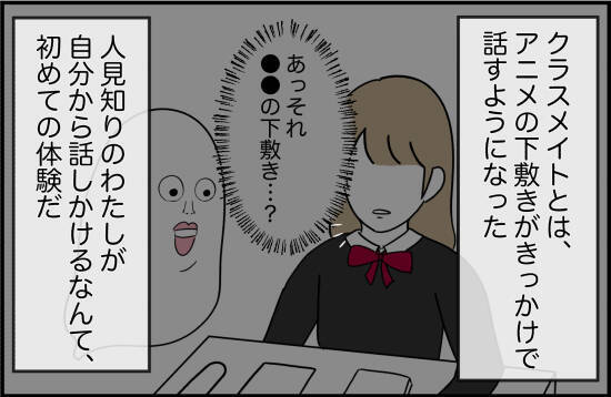 【漫画】なんでだろう？ 親友の評判がよくないみたいだ【女優志望の親友と、絶縁したワケ Vol.10】