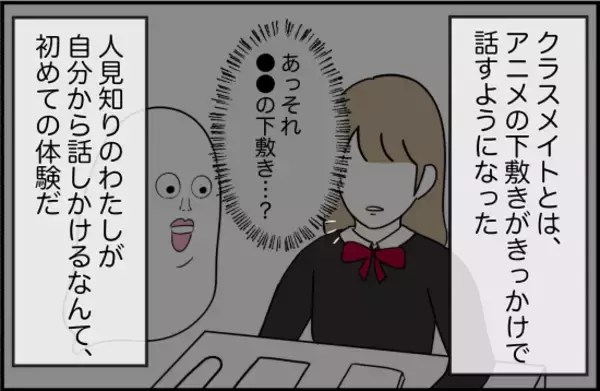 「【漫画】なんでだろう？ 親友の評判がよくないみたいだ【女優志望の親友と、絶縁したワケ Vol.10】」の画像