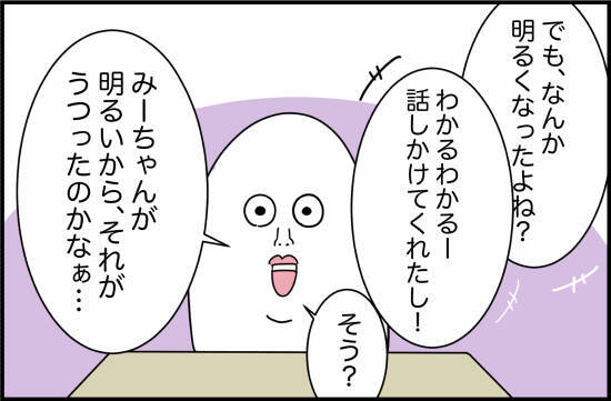 【漫画】なんでだろう？ 親友の評判がよくないみたいだ【女優志望の親友と、絶縁したワケ Vol.10】