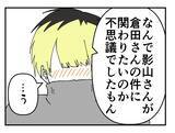 「【漫画】どんな魂胆があろうと、私のために動いてくれるのはうれしい【既婚者に迫られた話 Vol.43】」の画像3
