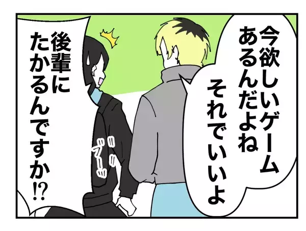 「【漫画】どんな魂胆があろうと、私のために動いてくれるのはうれしい【既婚者に迫られた話 Vol.43】」の画像