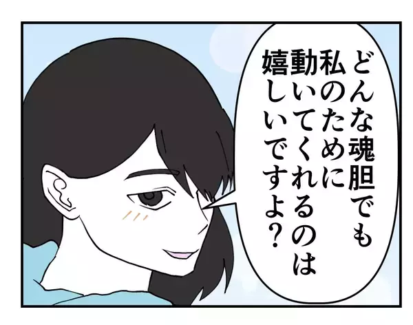 「【漫画】どんな魂胆があろうと、私のために動いてくれるのはうれしい【既婚者に迫られた話 Vol.43】」の画像