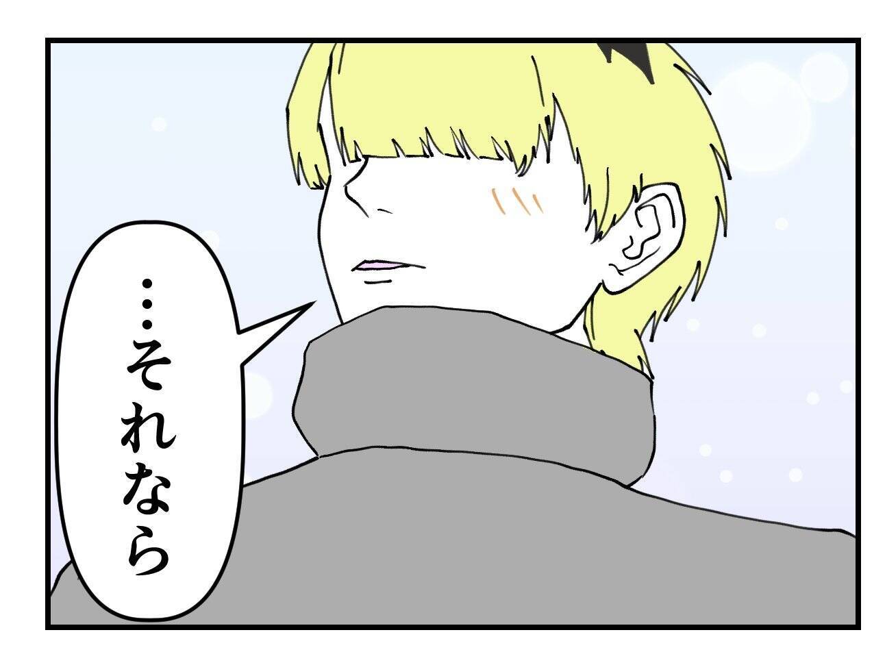 【漫画】どんな魂胆があろうと、私のために動いてくれるのはうれしい【既婚者に迫られた話 Vol.43】