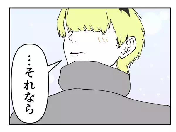 「【漫画】どんな魂胆があろうと、私のために動いてくれるのはうれしい【既婚者に迫られた話 Vol.43】」の画像