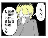 「【漫画】どんな魂胆があろうと、私のために動いてくれるのはうれしい【既婚者に迫られた話 Vol.43】」の画像1