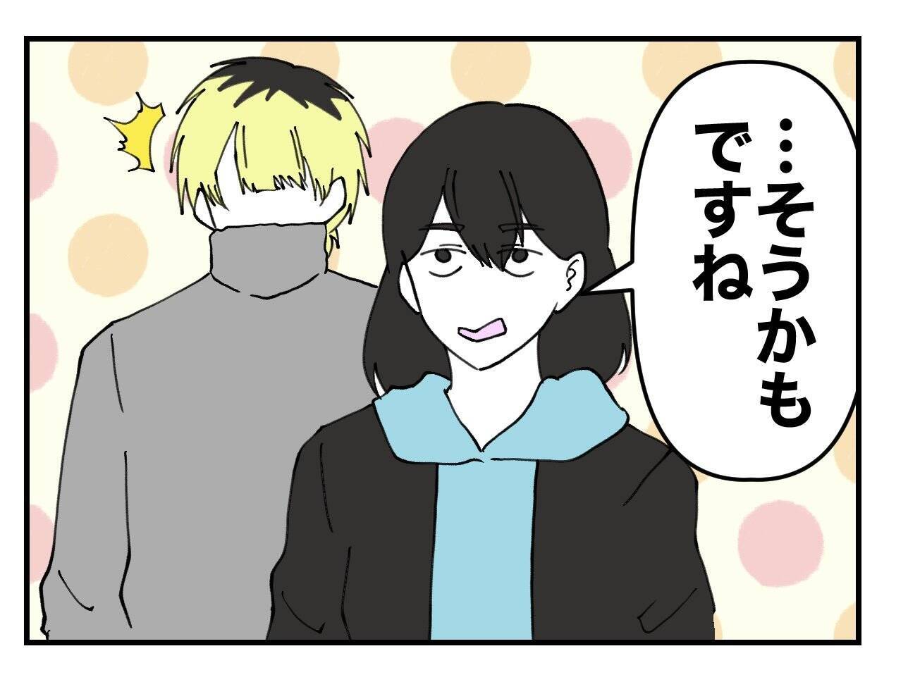 【漫画】どんな魂胆があろうと、私のために動いてくれるのはうれしい【既婚者に迫られた話 Vol.43】