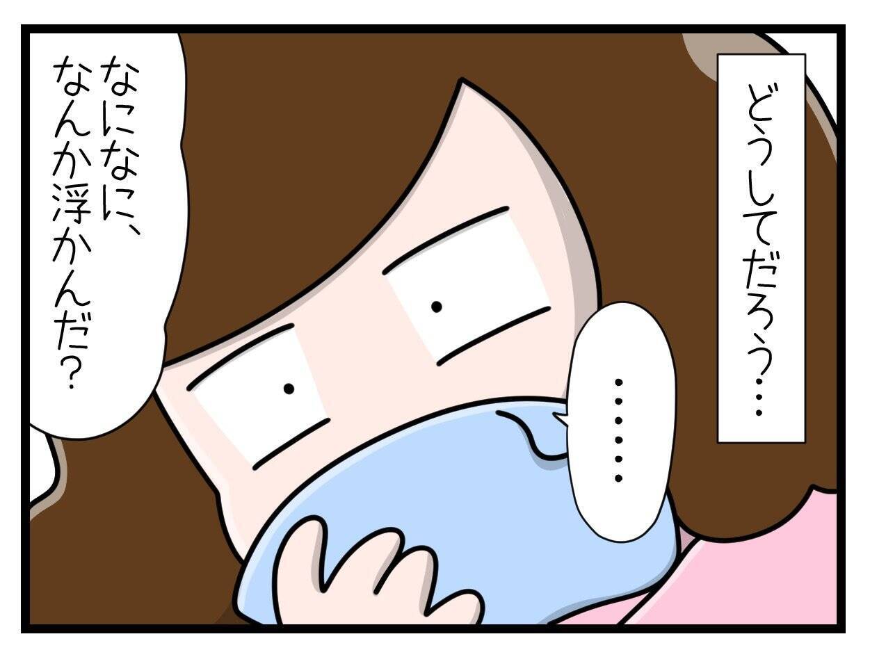 【漫画】大嫌いなピーマン…今はなぜか生でかぶりつきたい！【一緒のお墓に入ろっか！ Vol.11】