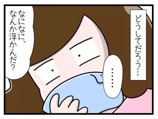 「【漫画】大嫌いなピーマン…今はなぜか生でかぶりつきたい！【一緒のお墓に入ろっか！ Vol.11】」の画像