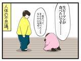 「【漫画】大嫌いなピーマン…今はなぜか生でかぶりつきたい！【一緒のお墓に入ろっか！ Vol.11】」の画像7