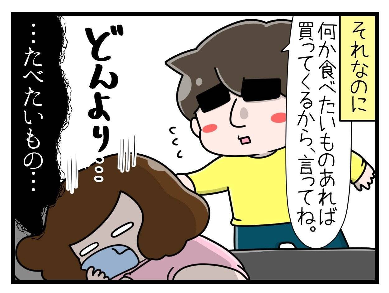 【漫画】大嫌いなピーマン…今はなぜか生でかぶりつきたい！【一緒のお墓に入ろっか！ Vol.11】