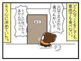 「【漫画】大嫌いなピーマン…今はなぜか生でかぶりつきたい！【一緒のお墓に入ろっか！ Vol.11】」の画像2