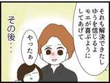 「【漫画】元夫と娘を定期的に会わせたい　守る大人は多い方がいい【ハイスぺ夫と子連れ再婚 Vol.94】」の画像8