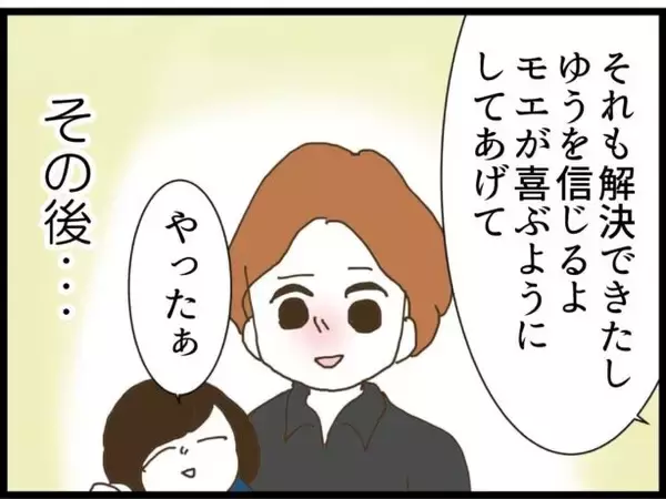 「【漫画】元夫と娘を定期的に会わせたい　守る大人は多い方がいい【ハイスぺ夫と子連れ再婚 Vol.94】」の画像