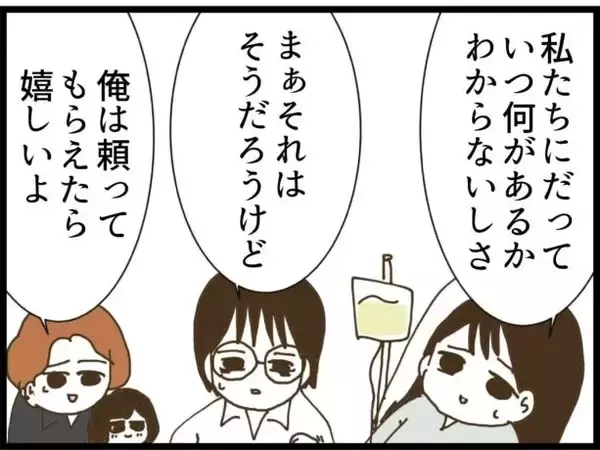 「【漫画】元夫と娘を定期的に会わせたい　守る大人は多い方がいい【ハイスぺ夫と子連れ再婚 Vol.94】」の画像