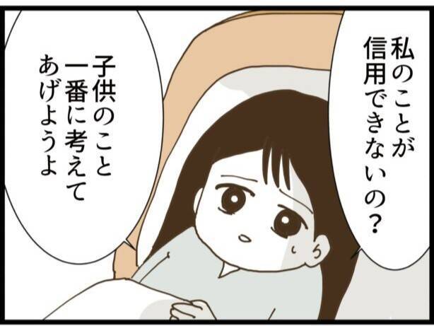 【漫画】元夫と娘を定期的に会わせたい　守る大人は多い方がいい【ハイスぺ夫と子連れ再婚 Vol.94】