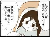 「【漫画】元夫と娘を定期的に会わせたい　守る大人は多い方がいい【ハイスぺ夫と子連れ再婚 Vol.94】」の画像6