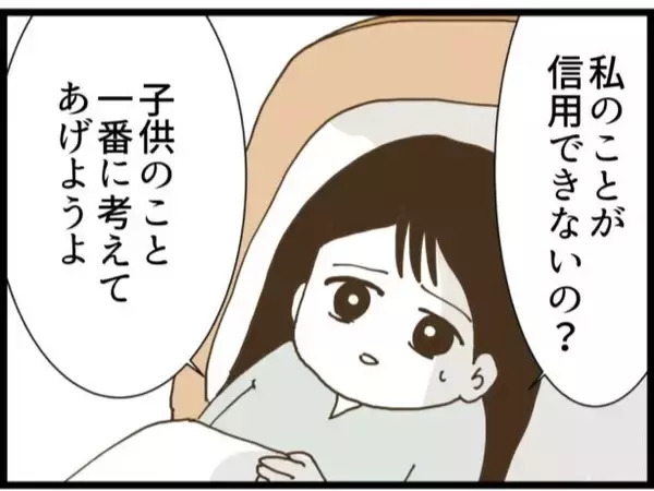 「【漫画】元夫と娘を定期的に会わせたい　守る大人は多い方がいい【ハイスぺ夫と子連れ再婚 Vol.94】」の画像