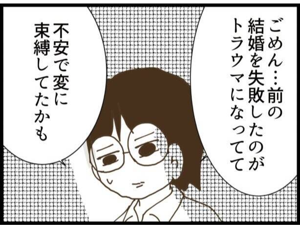 【漫画】元夫と娘を定期的に会わせたい　守る大人は多い方がいい【ハイスぺ夫と子連れ再婚 Vol.94】