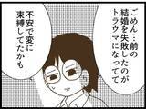 「【漫画】元夫と娘を定期的に会わせたい　守る大人は多い方がいい【ハイスぺ夫と子連れ再婚 Vol.94】」の画像7