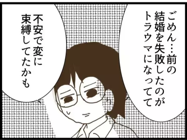 「【漫画】元夫と娘を定期的に会わせたい　守る大人は多い方がいい【ハイスぺ夫と子連れ再婚 Vol.94】」の画像
