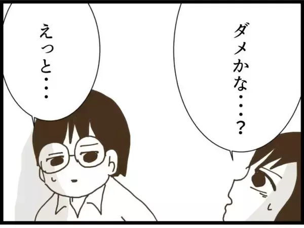 「【漫画】元夫と娘を定期的に会わせたい　守る大人は多い方がいい【ハイスぺ夫と子連れ再婚 Vol.94】」の画像