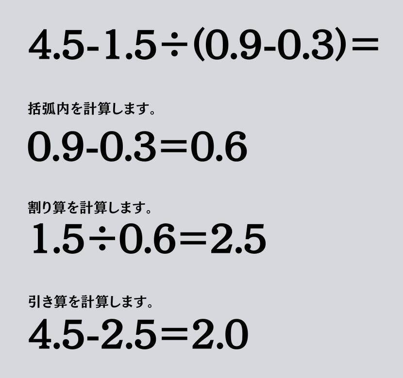 大人ならわかる？ 小学校の「算数」問題＜Vol.1582＞