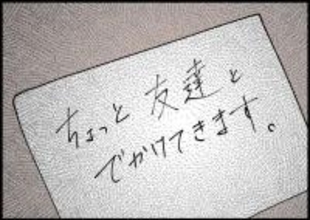 【漫画】このタイミングで友達と出かける？またガッカリさせられた【僕と帰ってこない妻 Vol.338】