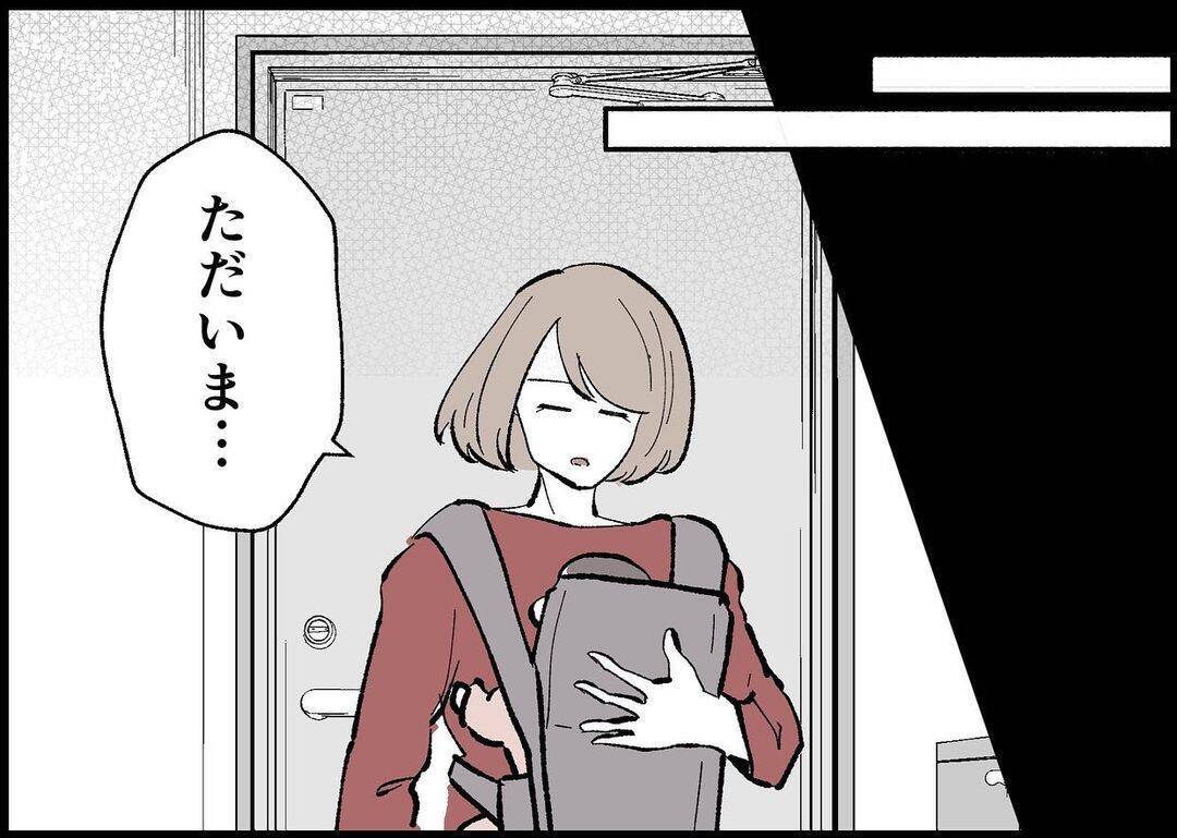 【漫画】このタイミングで友達と出かける？またガッカリさせられた【僕と帰ってこない妻 Vol.338】