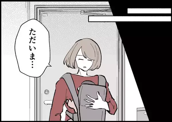 「【漫画】このタイミングで友達と出かける？またガッカリさせられた【僕と帰ってこない妻 Vol.338】」の画像