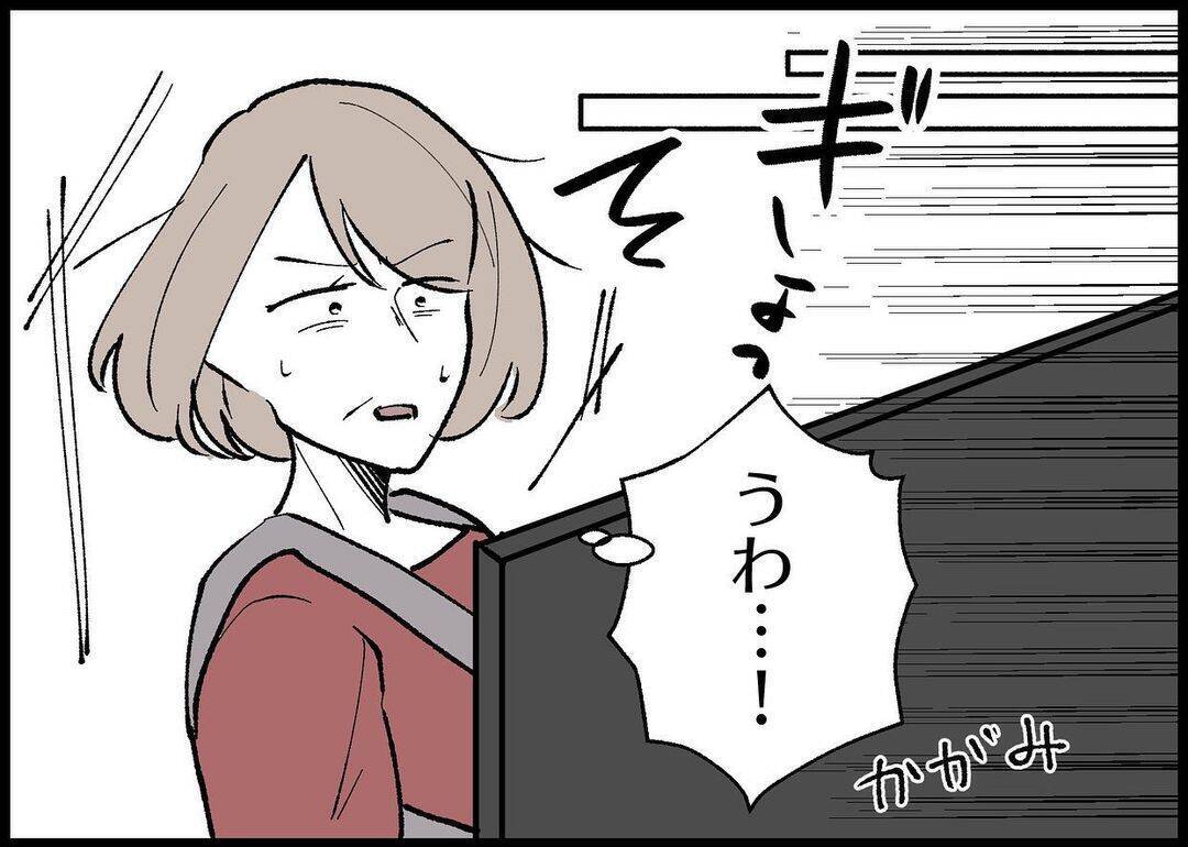 【漫画】このタイミングで友達と出かける？またガッカリさせられた【僕と帰ってこない妻 Vol.338】