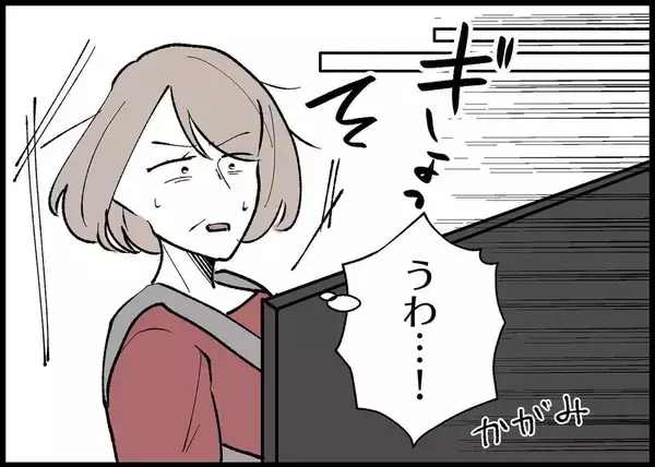 「【漫画】このタイミングで友達と出かける？またガッカリさせられた【僕と帰ってこない妻 Vol.338】」の画像