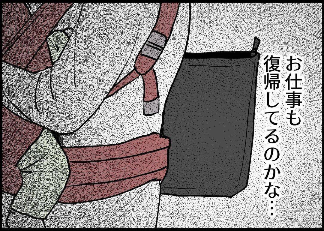 【漫画】このタイミングで友達と出かける？またガッカリさせられた【僕と帰ってこない妻 Vol.338】