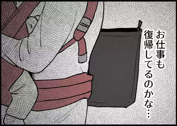 「【漫画】このタイミングで友達と出かける？またガッカリさせられた【僕と帰ってこない妻 Vol.338】」の画像