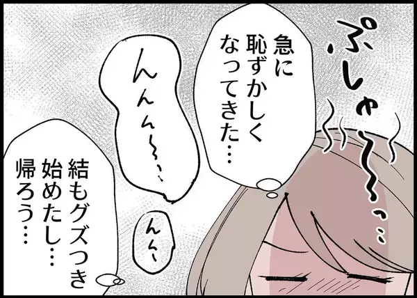「【漫画】このタイミングで友達と出かける？またガッカリさせられた【僕と帰ってこない妻 Vol.338】」の画像