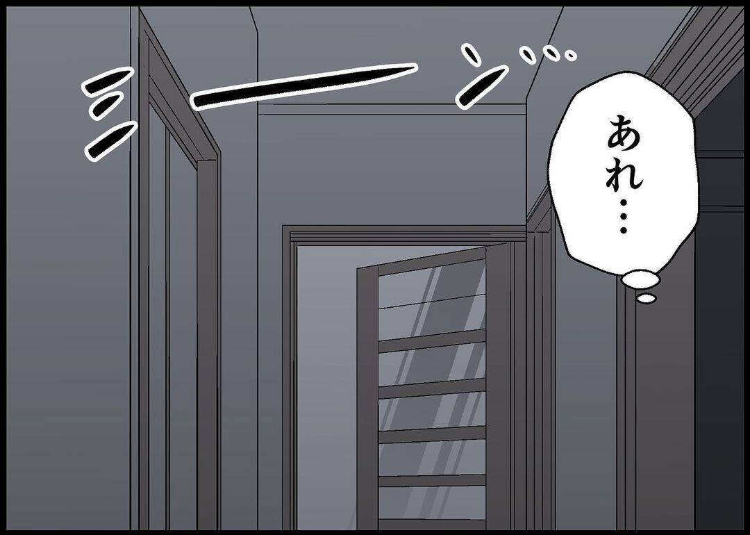 【漫画】このタイミングで友達と出かける？またガッカリさせられた【僕と帰ってこない妻 Vol.338】