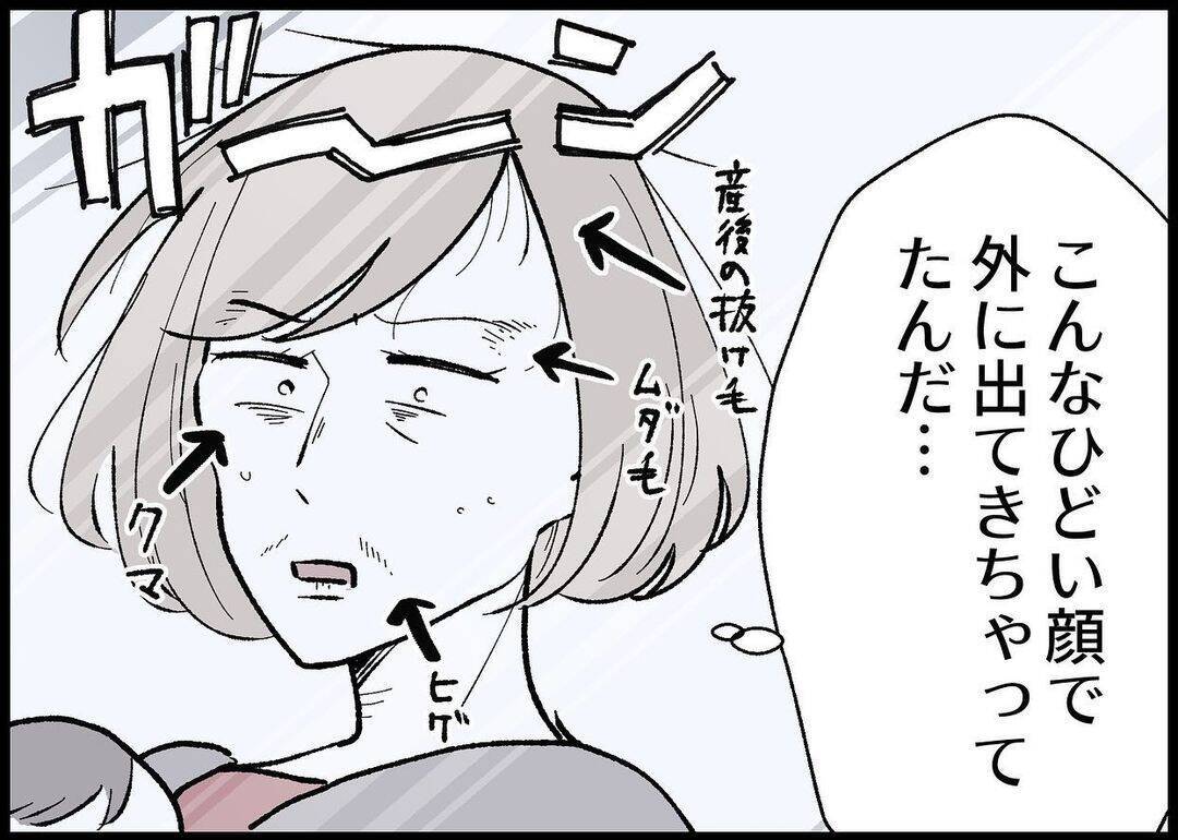 【漫画】このタイミングで友達と出かける？またガッカリさせられた【僕と帰ってこない妻 Vol.338】