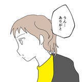 「楽しい時間はあっという間！ ウキウキの夫がすっかり忘れていた妻との約束」の画像4