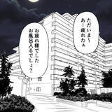 「楽しい時間はあっという間！ ウキウキの夫がすっかり忘れていた妻との約束」の画像6